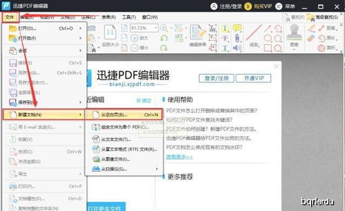华为电脑怎么新建pdf(华为电脑新建PDF文件的详细步骤指南) 华为电脑怎么新建pdf(华为电脑新建PDF文件的详细步骤指南)