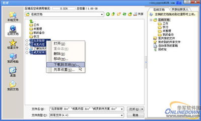 华为wps怎么电脑快传(华为WPS电脑快传,高效文件传输的秘诀) 华为wps怎么电脑快传(华为WPS电脑快传,高效文件传输的秘诀)