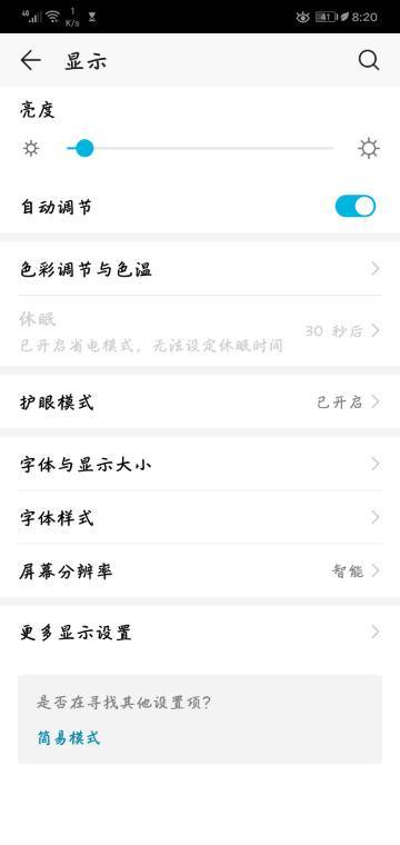 华为电脑怎么调高低(华为电脑屏幕亮度调节指南) 华为电脑怎么调高低(华为电脑屏幕亮度调节指南)