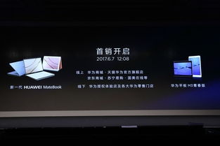 华为电脑怎么分配门店(华为电脑门店分配策略,构建高效零售网络的关键步骤) 华为电脑怎么分配门店(华为电脑门店分配策略,构建高效零售网络的关键步骤)