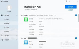 华为电脑管家怎么清理(华为电脑管家如何进行清理,优化电脑性能的关键步骤) 华为电脑管家怎么清理(华为电脑管家如何进行清理,优化电脑性能的关键步骤)