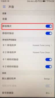 华为静音电脑怎么关闭(华为静音电脑关闭方法详解) 华为静音电脑怎么关闭(华为静音电脑关闭方法详解)