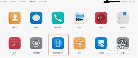 华为电脑ppt怎么找(华为电脑PPT查找指南) 华为电脑ppt怎么找(华为电脑PPT查找指南)