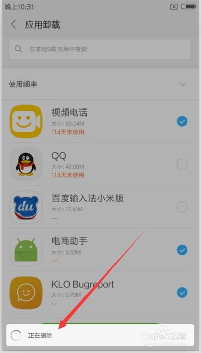 华为电脑怎么卸载app(华为电脑卸载应用程序的详细步骤) 华为电脑怎么卸载app(华为电脑卸载应用程序的详细步骤)