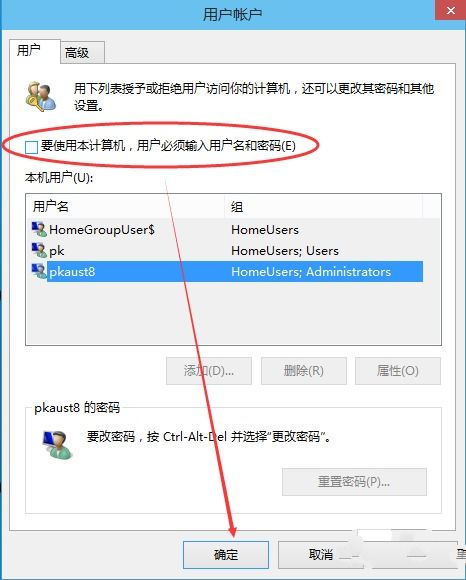 怎么取消电脑密码华为(华为电脑密码取消步骤详解) 怎么取消电脑密码华为(华为电脑密码取消步骤详解)