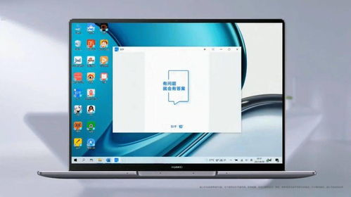 华为电脑怎么启动windows(华为电脑启动Windows系统的详细步骤指南) 华为电脑怎么启动windows(华为电脑启动Windows系统的详细步骤指南)