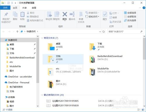 华为文档电脑怎么找(华为文档电脑查找指南，轻松定位你的文件)