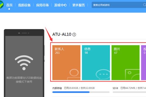 华为手机怎么进入电脑(华为手机如何轻松进入电脑系统—连接与同步的实用指南)