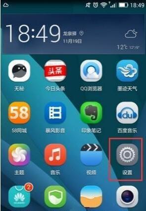 华为功能电脑怎么关闭(华为功能电脑的关闭方法详解)