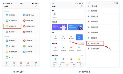 华为电脑wps怎么截图(华为电脑WPS如何进行高效截图操作) 华为电脑wps怎么截图(华为电脑WPS如何进行高效截图操作)