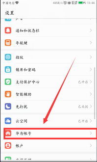 怎么退出华为电脑帐户(退出华为电脑账户的步骤详解) 怎么退出华为电脑帐户(退出华为电脑账户的步骤详解)