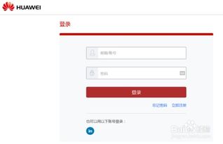 华为电脑怎么注销id(华为电脑如何注销ID账号) 华为电脑怎么注销id(华为电脑如何注销ID账号)