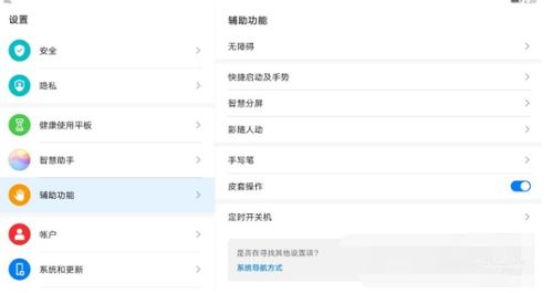 华为电脑分屏怎么开(华为电脑分屏功能详解，轻松实现多任务操作)