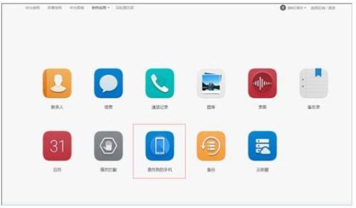 华为电脑怎么查定位(华为电脑定位查询功能详解,轻松追踪你的电脑位置) 华为电脑怎么查定位(华为电脑定位查询功能详解,轻松追踪你的电脑位置)