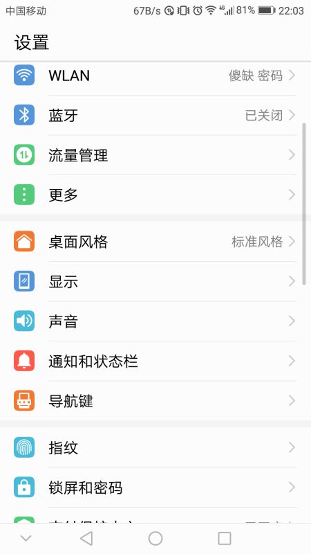 华为电脑怎么关闭休眠(华为电脑关闭休眠功能详解) 华为电脑怎么关闭休眠(华为电脑关闭休眠功能详解)
