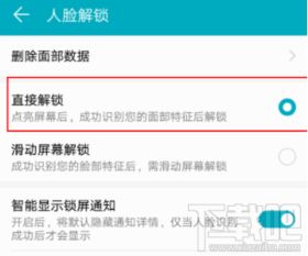 人脸怎么设置华为电脑(华为电脑人脸识别设置指南) 人脸怎么设置华为电脑(华为电脑人脸识别设置指南)