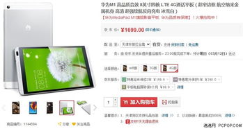 华为平板电脑怎么转发(华为平板电脑转发操作指南)