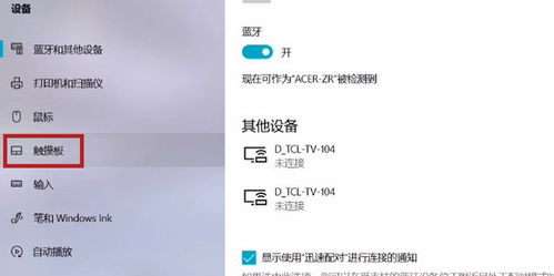 怎么关闭华为电脑触控板(如何关闭华为电脑触控板,详细步骤与操作指南) 怎么关闭华为电脑触控板(如何关闭华为电脑触控板,详细步骤与操作指南)