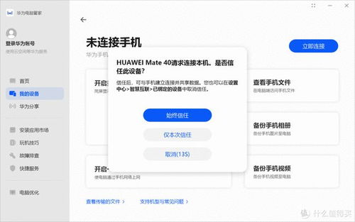 华为电脑怎么查看名字(华为电脑查看名字的方法详解) 华为电脑怎么查看名字(华为电脑查看名字的方法详解)