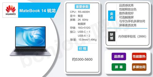 电脑支架怎么使用华为(华为电脑支架的正确使用方法与优势解析)