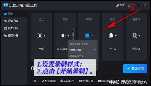 华为电脑怎么录像吗(华为电脑录像操作指南，轻松掌握屏幕录制技巧)