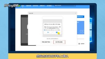 华为怎么连不上电脑呢(华为设备无法连接电脑的解决方案) 华为怎么连不上电脑呢(华为设备无法连接电脑的解决方案)