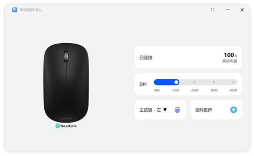 华为电脑怎么找鼠标(华为电脑使用指南,如何寻找鼠标位置) 华为电脑怎么找鼠标(华为电脑使用指南,如何寻找鼠标位置)