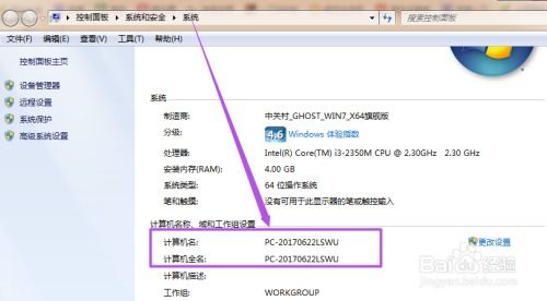 华为电脑名字怎么修改(华为电脑名字修改步骤详解)