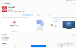华为怎么查找电脑设备(华为电脑设备查找方法详解)