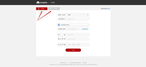 电脑怎么连华为账号(电脑如何连接华为账号，一站式操作指南)