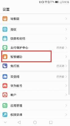 华为电脑怎么截频(华为电脑截屏操作指南) 华为电脑怎么截频(华为电脑截屏操作指南)
