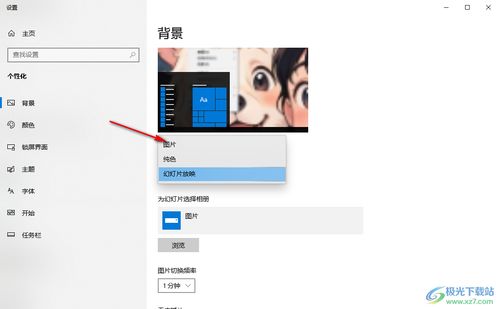 华为怎么切换电脑壁纸(华为电脑壁纸切换方法详解)