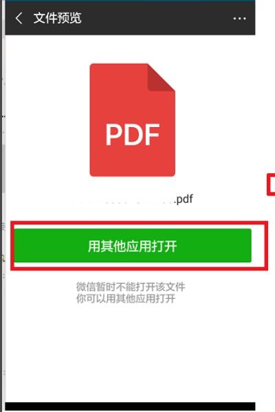 华为电脑pdf怎么打印(华为电脑PDF文件打印步骤详解)