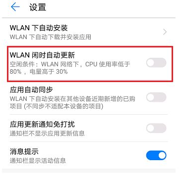 华为电脑怎么禁止更新(华为电脑如何禁止更新系统,方法与注意事项) 华为电脑怎么禁止更新(华为电脑如何禁止更新系统,方法与注意事项)