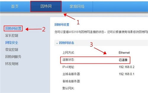 华为电脑怎么设置ie(华为电脑设置Internet Explorer浏览器的步骤详解) 华为电脑怎么设置ie(华为电脑设置Internet Explorer浏览器的步骤详解)