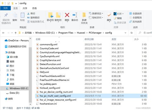 华为怎么关闭电脑管家(华为电脑管家关闭方法详解) 华为怎么关闭电脑管家(华为电脑管家关闭方法详解)
