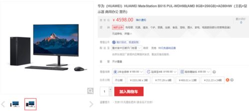 怎么优惠华为电脑便宜(如何优惠购买华为电脑,实现价格实惠) 怎么优惠华为电脑便宜(如何优惠购买华为电脑,实现价格实惠)