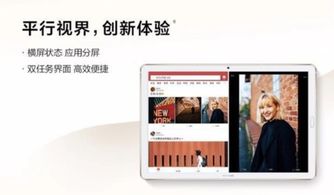 怎么分屏平板 华为电脑(华为电脑平板分屏操作指南) 怎么分屏平板 华为电脑(华为电脑平板分屏操作指南)