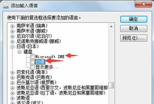 华为电脑怎么打出日语(华为电脑日语输入法使用指南) 华为电脑怎么打出日语(华为电脑日语输入法使用指南)