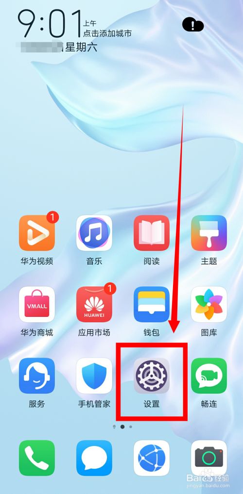 电脑屏保华为怎么关闭(如何关闭华为电脑屏保) 电脑屏保华为怎么关闭(如何关闭华为电脑屏保)