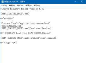 华为电脑怎么运行exe(华为电脑运行exe文件的步骤与注意事项)