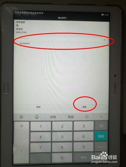 华为电脑怎么连wifi(华为电脑如何连接WiFi，详细步骤与常见问题解决方案)