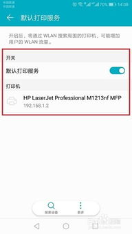华为打印怎么连电脑(华为打印机连接电脑全攻略) 华为打印怎么连电脑(华为打印机连接电脑全攻略)