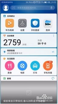 华为电脑怎么查编码(华为电脑编码查询方法与步骤详解) 华为电脑怎么查编码(华为电脑编码查询方法与步骤详解)