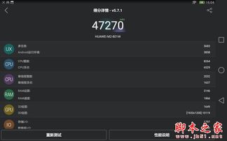 华为电脑怎么做电脑检测(华为电脑如何进行全面的电脑检测)