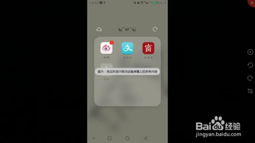 华为怎么投屏到华为电脑(华为投屏到华为电脑，高效无缝连接的实现方法)