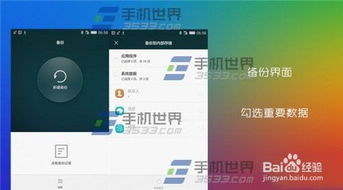 华为电脑怎么备份(华为电脑备份全攻略,轻松掌握备份方法,保护你的数据安全) 华为电脑怎么备份(华为电脑备份全攻略,轻松掌握备份方法,保护你的数据安全)