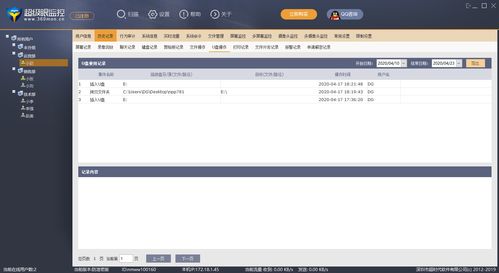 华为怎么监控电脑(华为电脑监控系统的深度解析，如何实现高效管理与安全控制)
