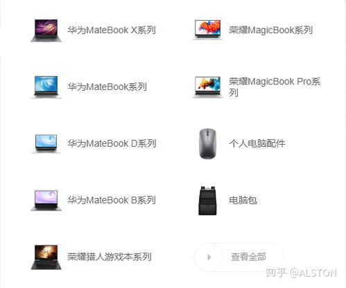 怎么推荐华为电脑(华为电脑推荐指南，品质之选，科技前沿)