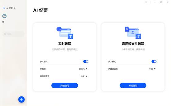 华为电脑怎么听写(华为电脑听写功能详解,轻松实现语音转文字) 华为电脑怎么听写(华为电脑听写功能详解,轻松实现语音转文字)
